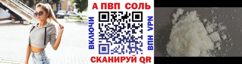 даркнет сайт  Артёмовский  А ПВП кристаллы 
