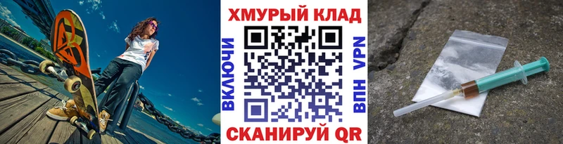 дарнет шоп Артёмовский ГЕРОИН гречка