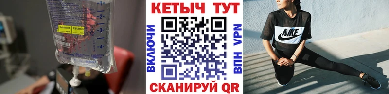 Кетамин VHQ  где продают наркотики  гидра зеркало  Артёмовский 