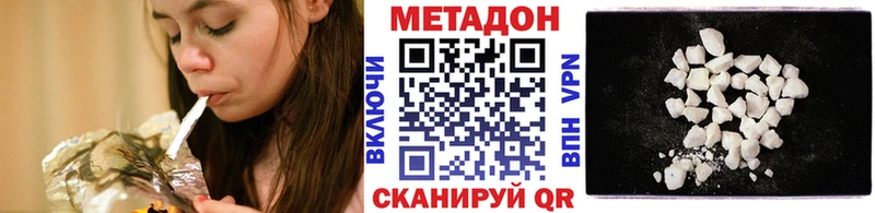 Метадон кристалл  закладка  Артёмовский 