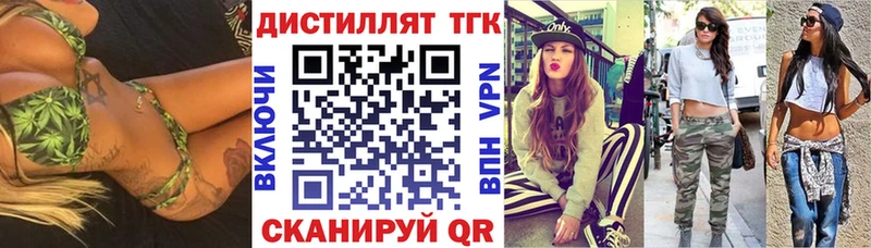 Дистиллят ТГК жижа  Артёмовский 